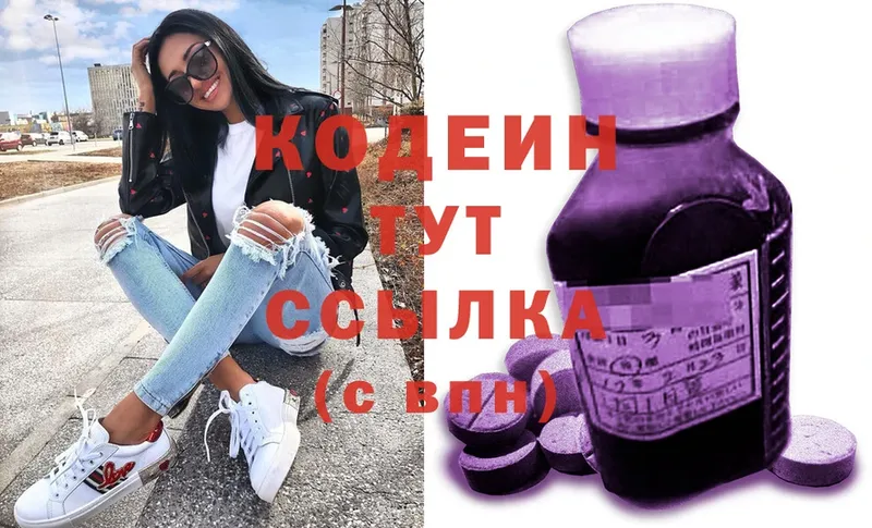 Кодеиновый сироп Lean Purple Drank  KRAKEN вход  Калач-на-Дону  где продают  