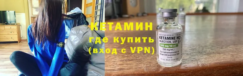 КЕТАМИН ketamine  как найти закладки  Калач-на-Дону 