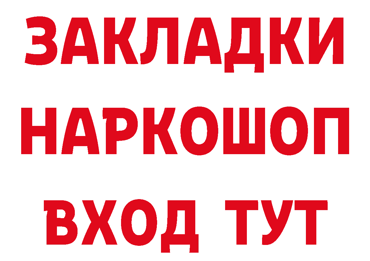 Магазин наркотиков даркнет официальный сайт Калач-на-Дону